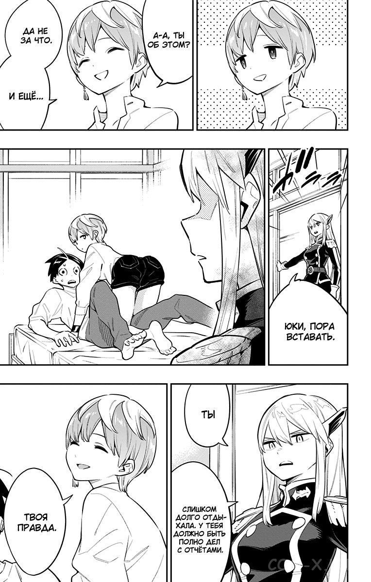 Read Раб спецотряда демонического города Manga Online