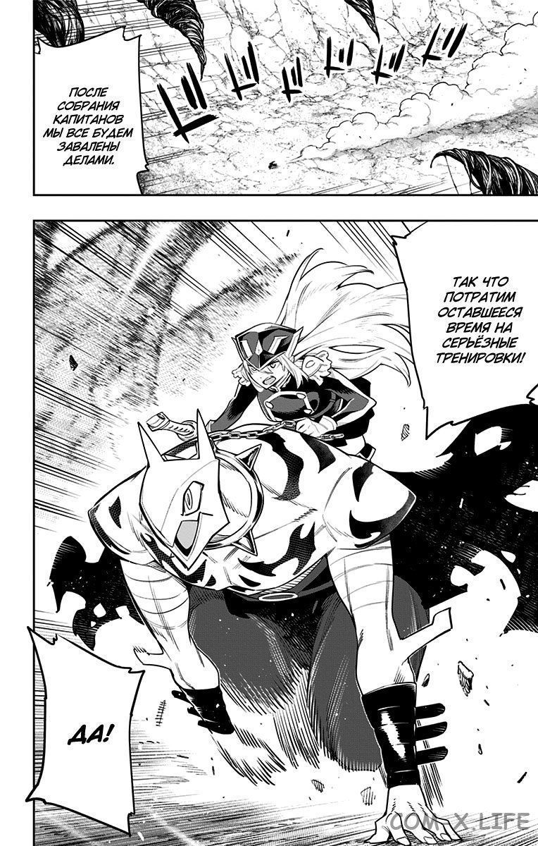 Read Раб спецотряда демонического города Manga Online