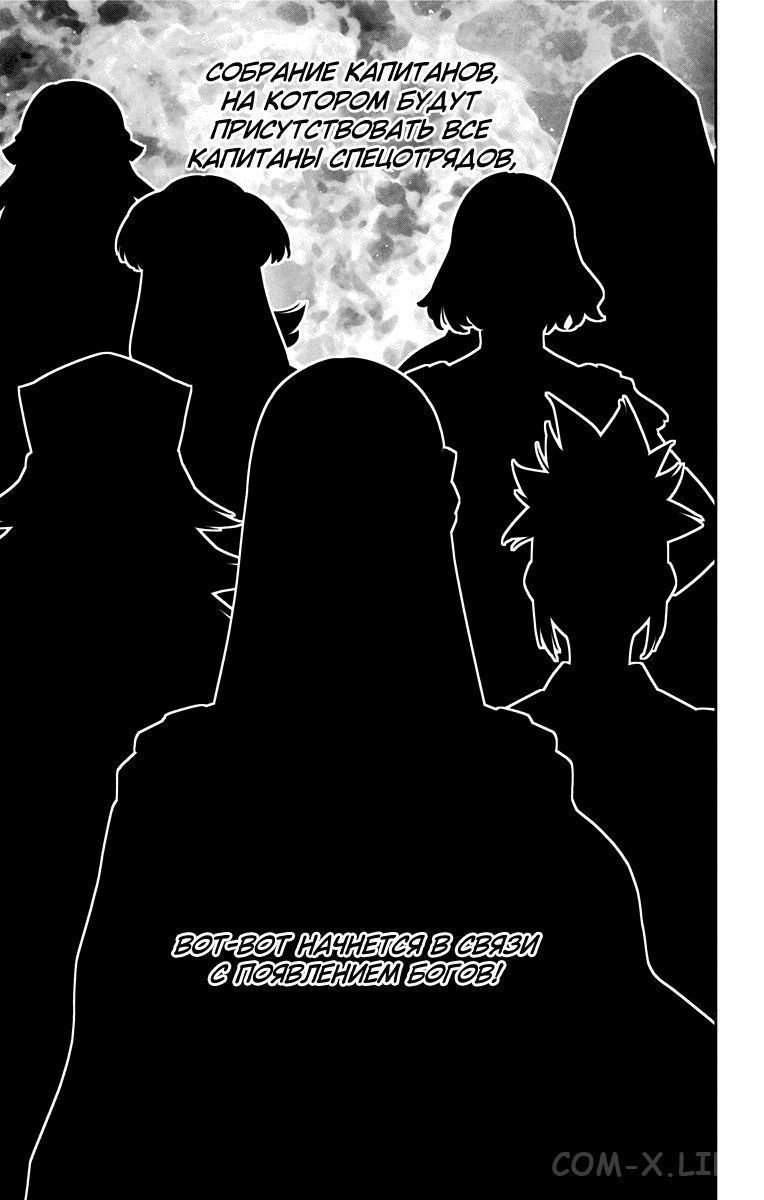 Read Раб спецотряда демонического города Manga Online