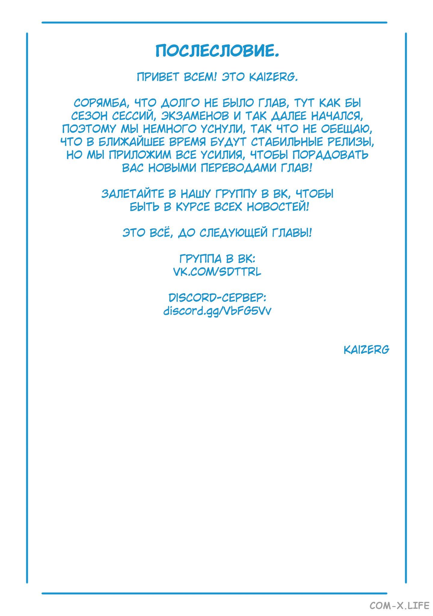 Read Раб спецотряда демонического города Manga Online