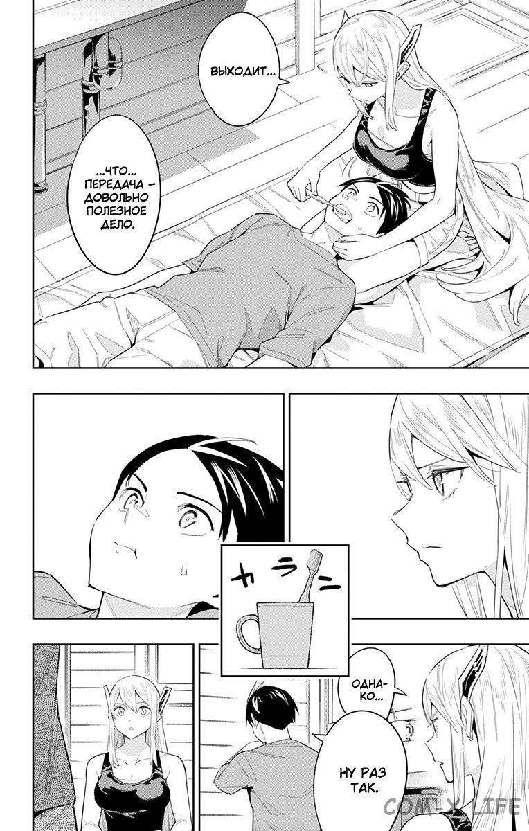 Read Раб спецотряда демонического города Manga Online