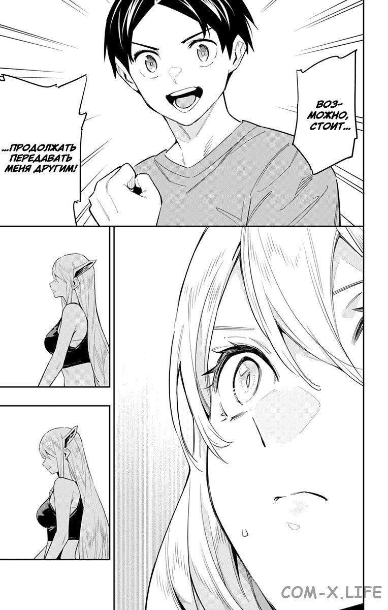 Read Раб спецотряда демонического города Manga Online