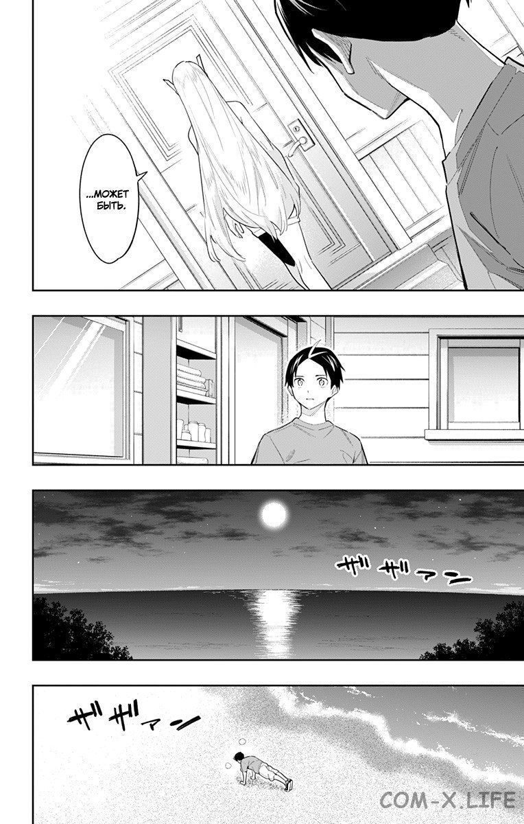 Read Раб спецотряда демонического города Manga Online