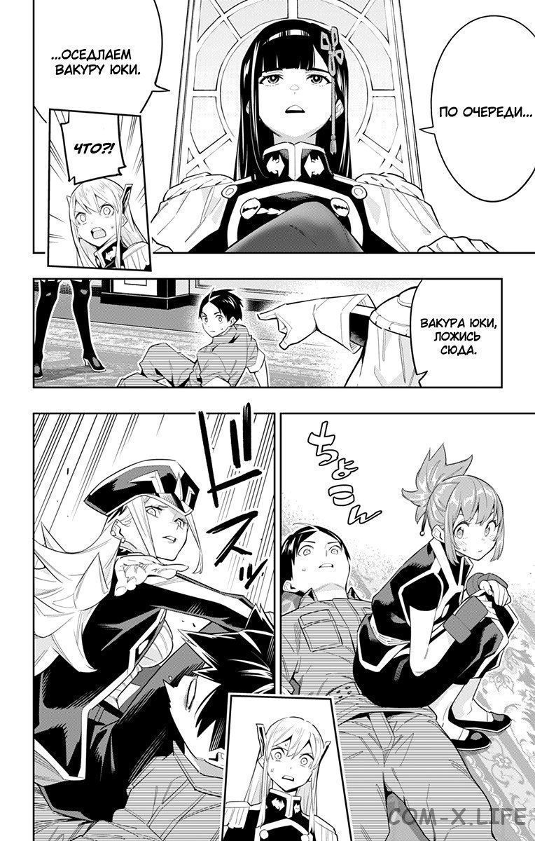 Read Раб спецотряда демонического города Manga Online