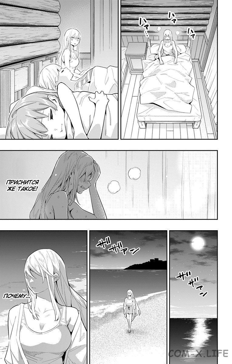 Read Раб спецотряда демонического города Manga Online