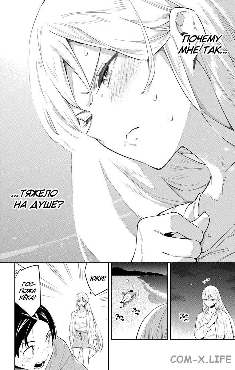 Read Раб спецотряда демонического города Manga Online