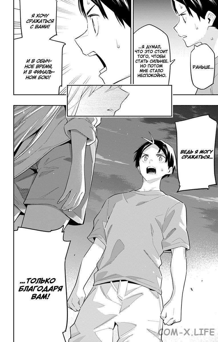 Read Раб спецотряда демонического города Manga Online