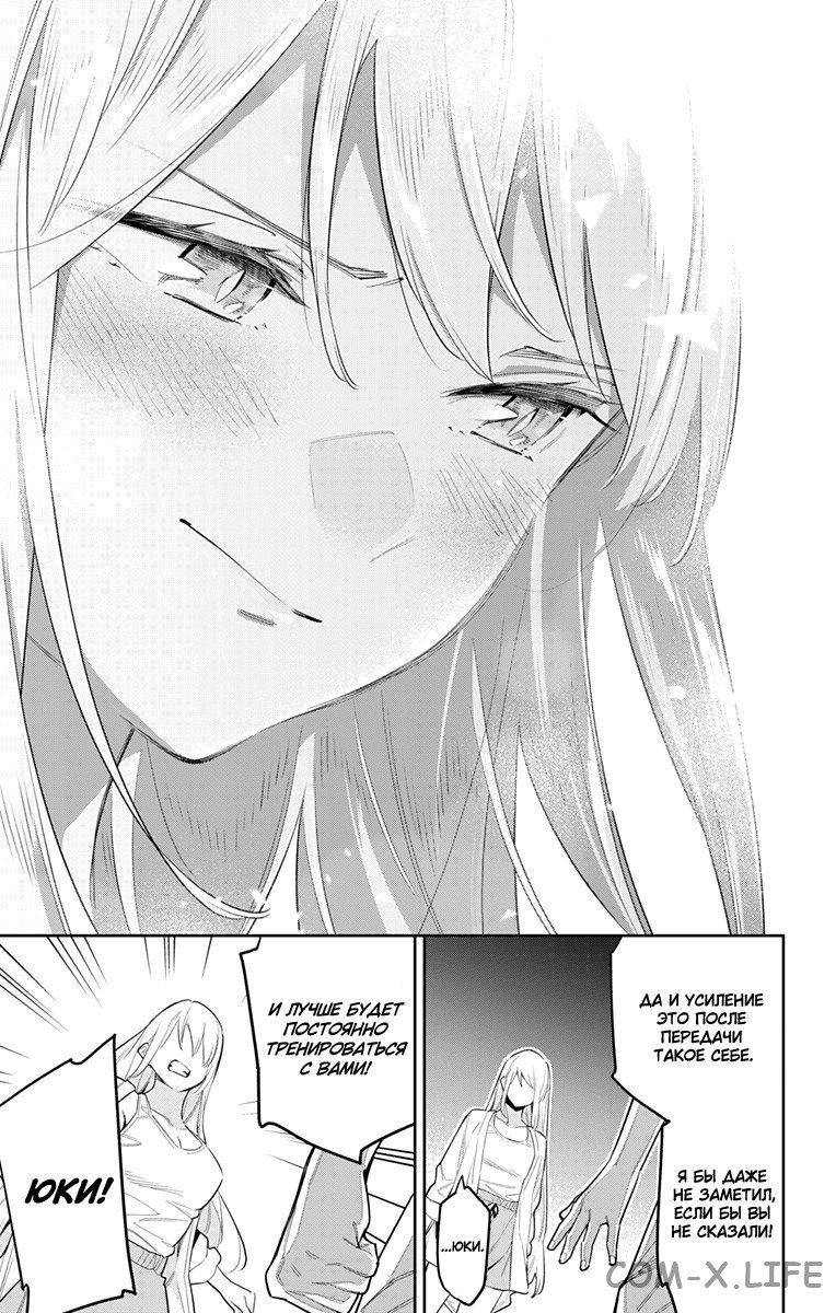 Read Раб спецотряда демонического города Manga Online