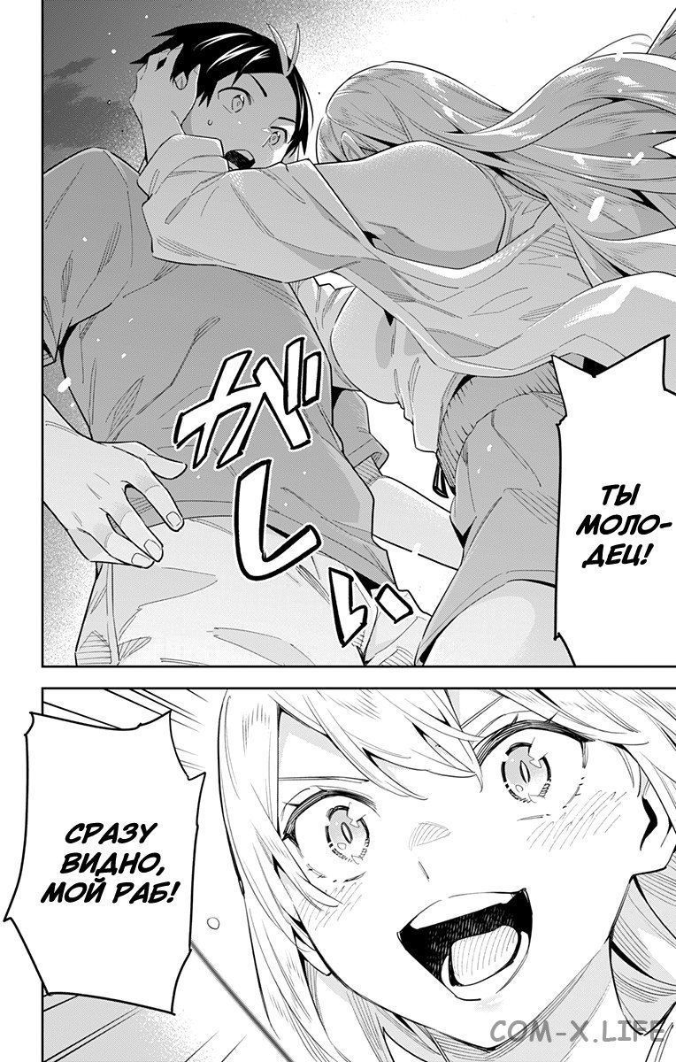 Read Раб спецотряда демонического города Manga Online