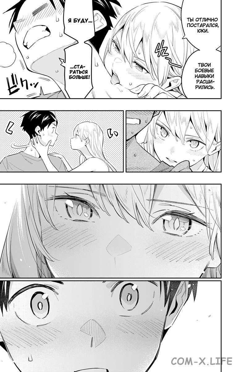 Read Раб спецотряда демонического города Manga Online