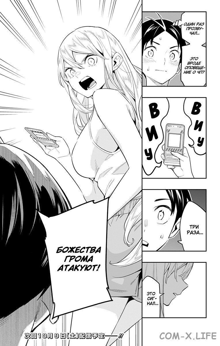 Read Раб спецотряда демонического города Manga Online