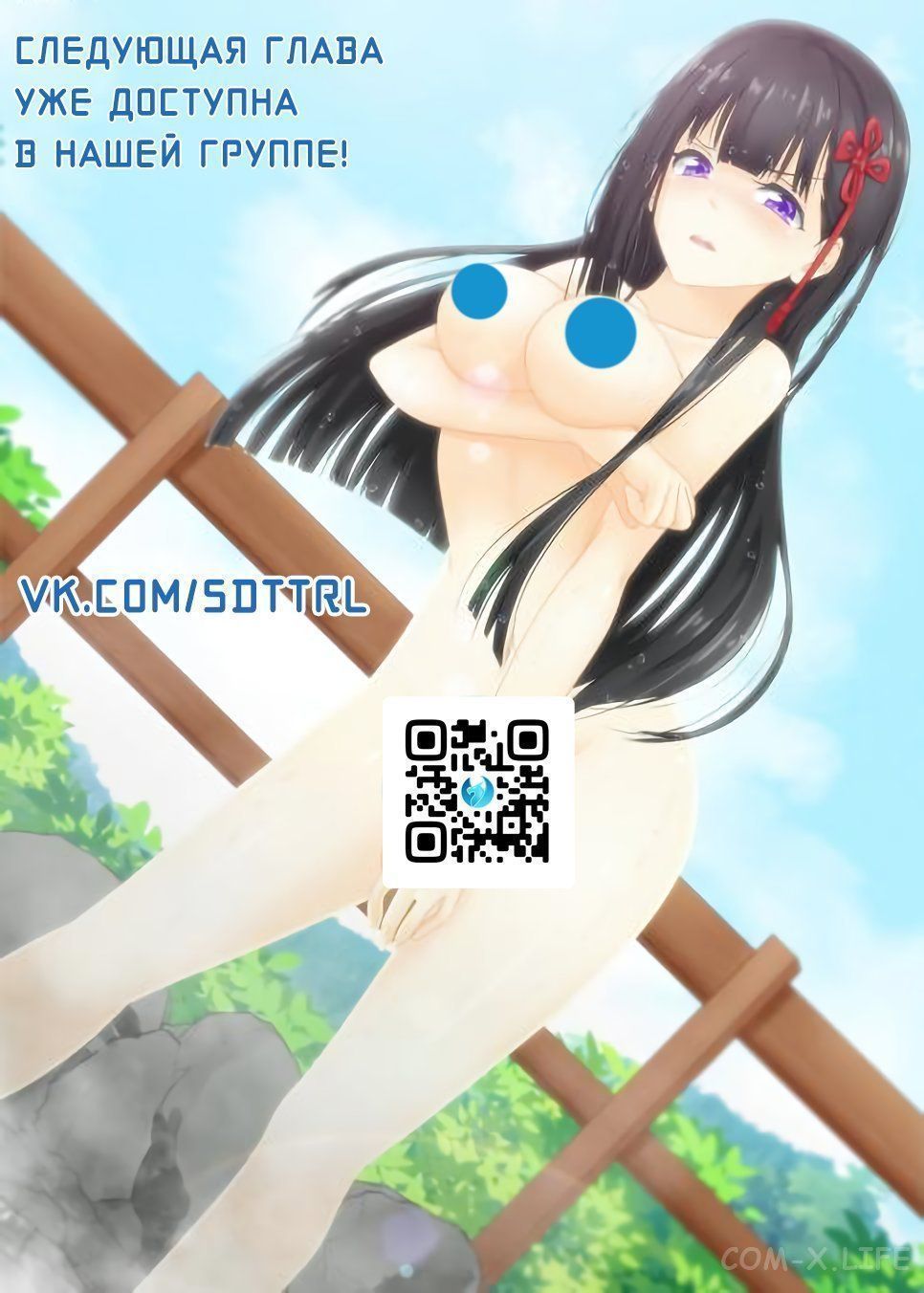 Read Раб спецотряда демонического города Manga Online