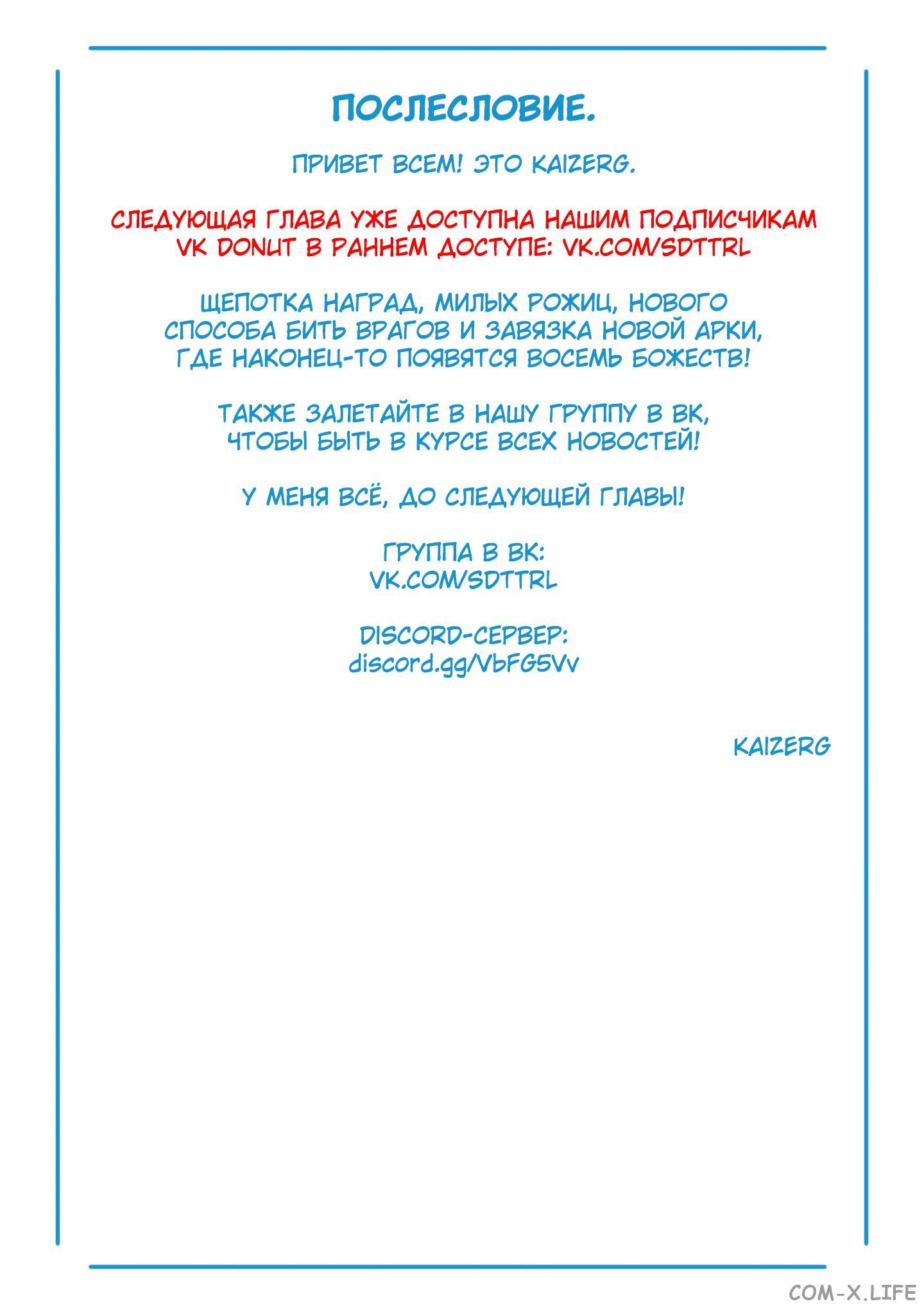 Read Раб спецотряда демонического города Manga Online