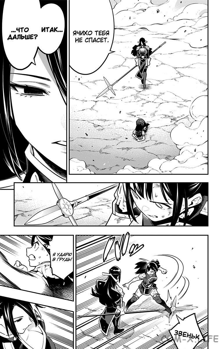 Read Раб спецотряда демонического города Manga Online