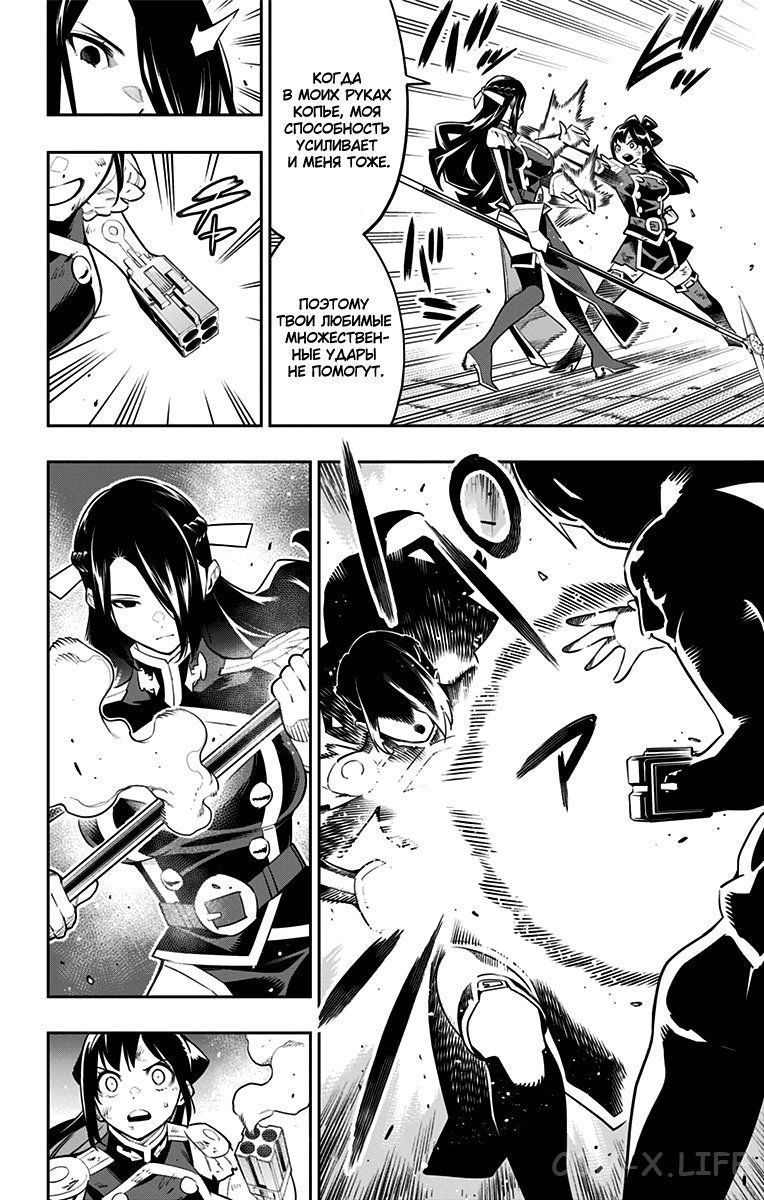 Read Раб спецотряда демонического города Manga Online