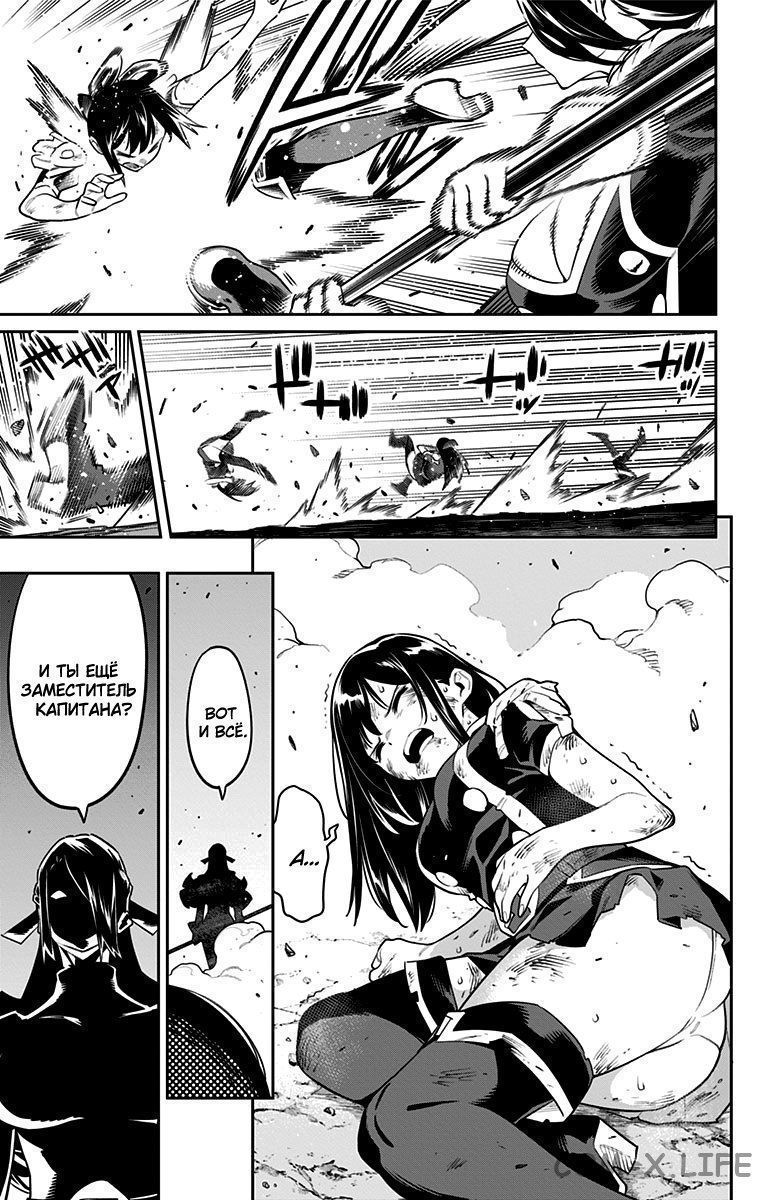 Read Раб спецотряда демонического города Manga Online