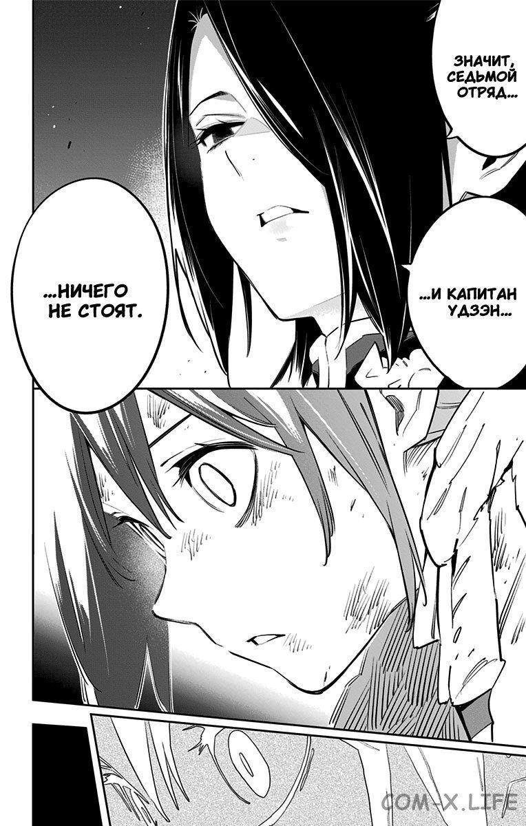 Read Раб спецотряда демонического города Manga Online