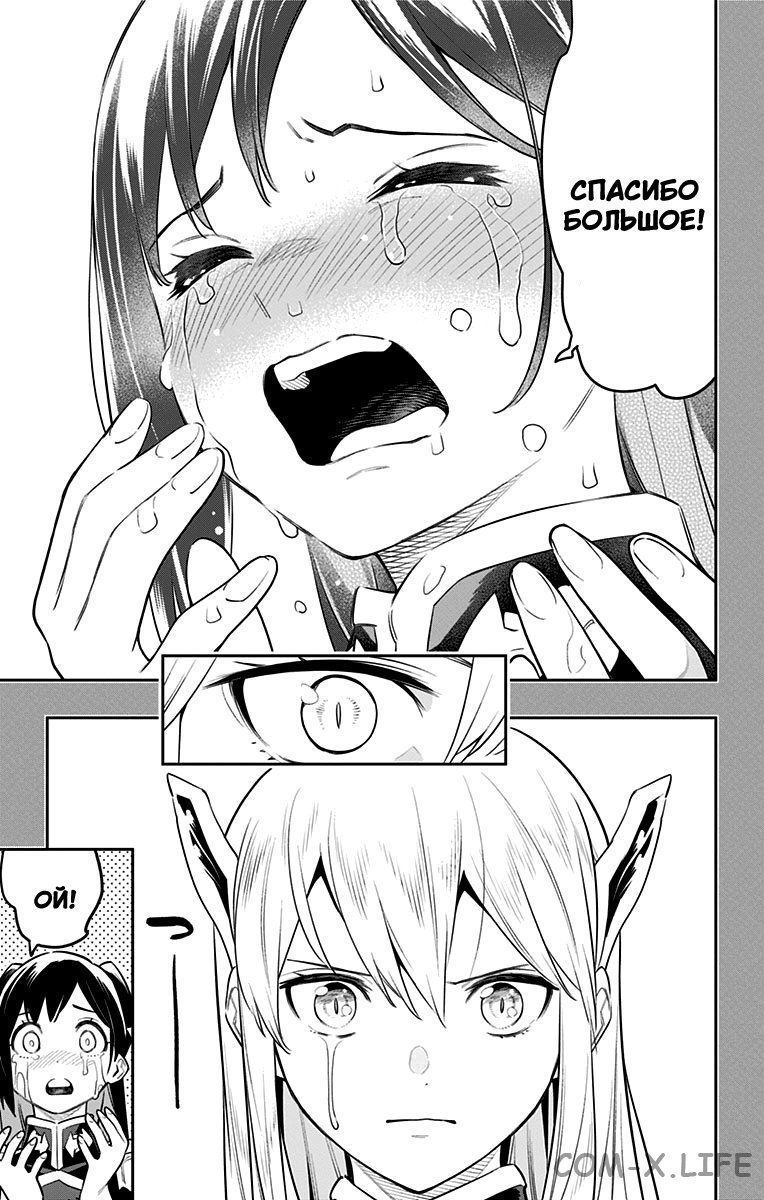 Read Раб спецотряда демонического города Manga Online