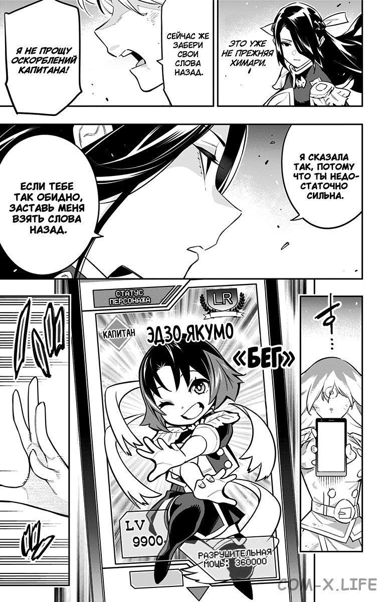 Read Раб спецотряда демонического города Manga Online