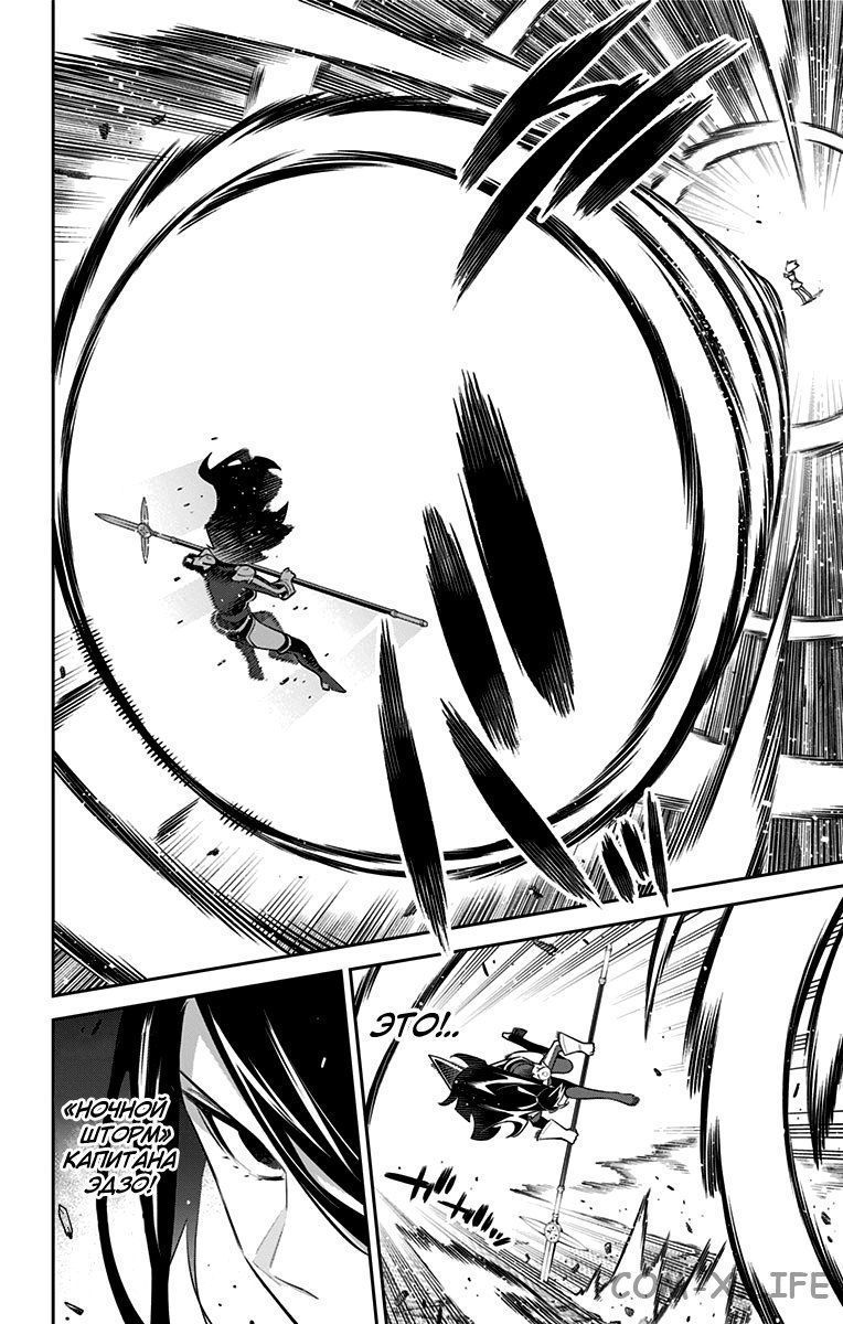 Read Раб спецотряда демонического города Manga Online