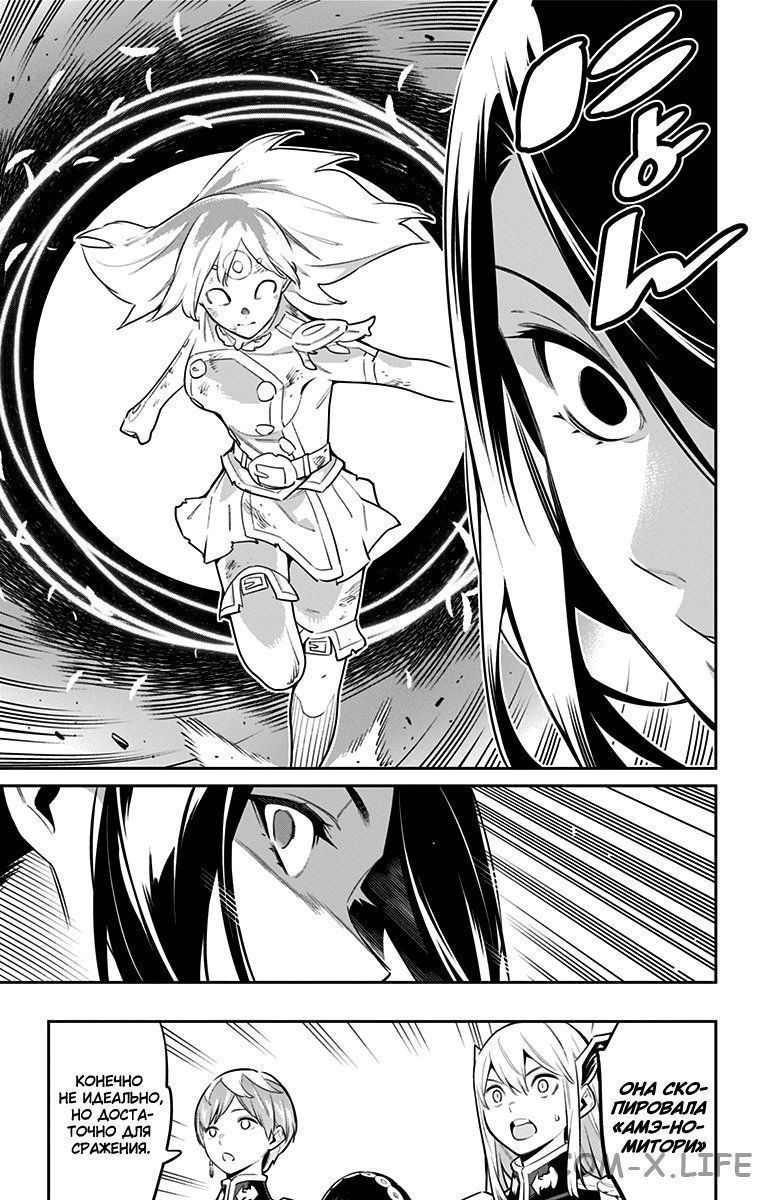 Read Раб спецотряда демонического города Manga Online