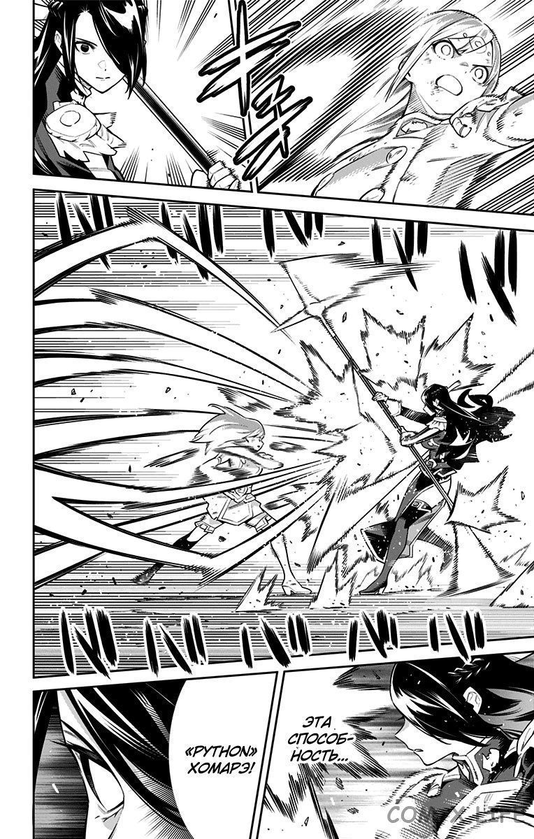 Read Раб спецотряда демонического города Manga Online