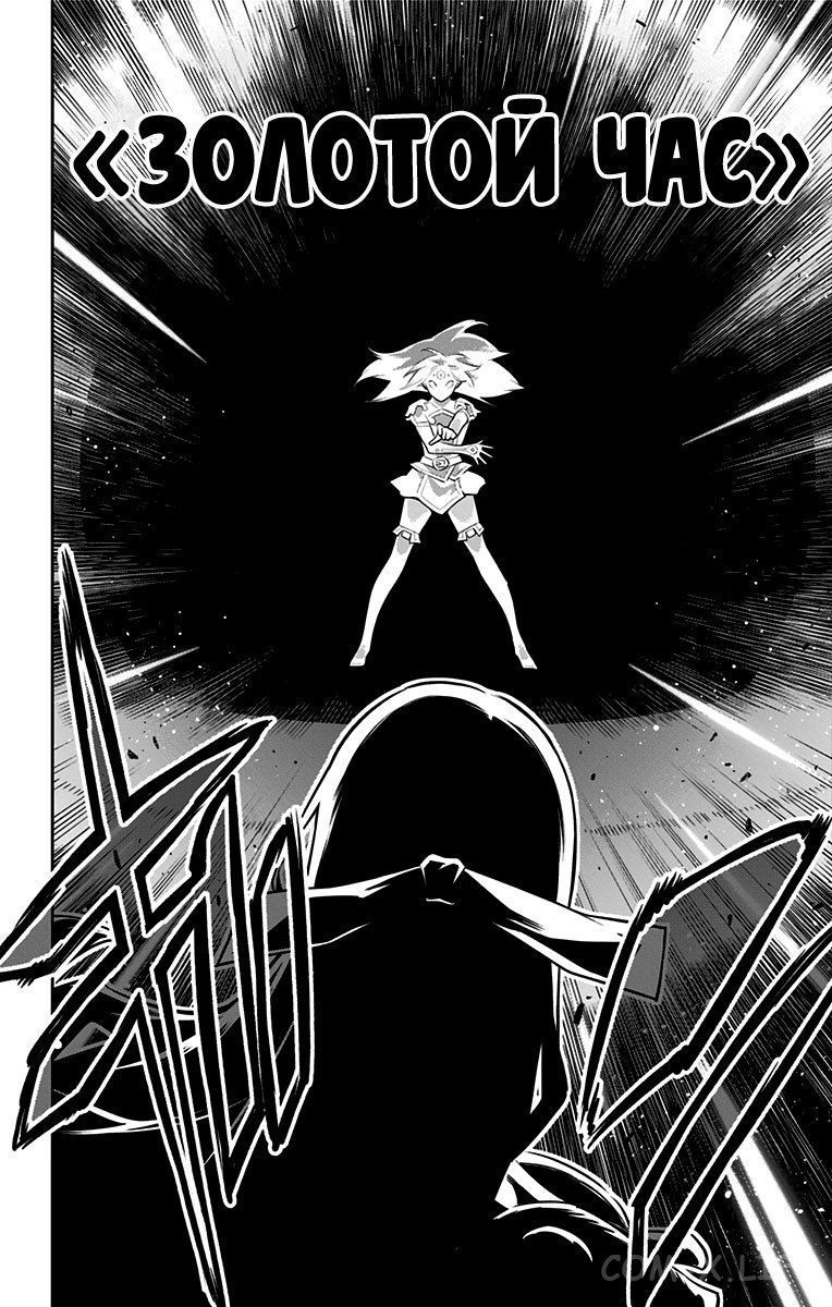 Read Раб спецотряда демонического города Manga Online