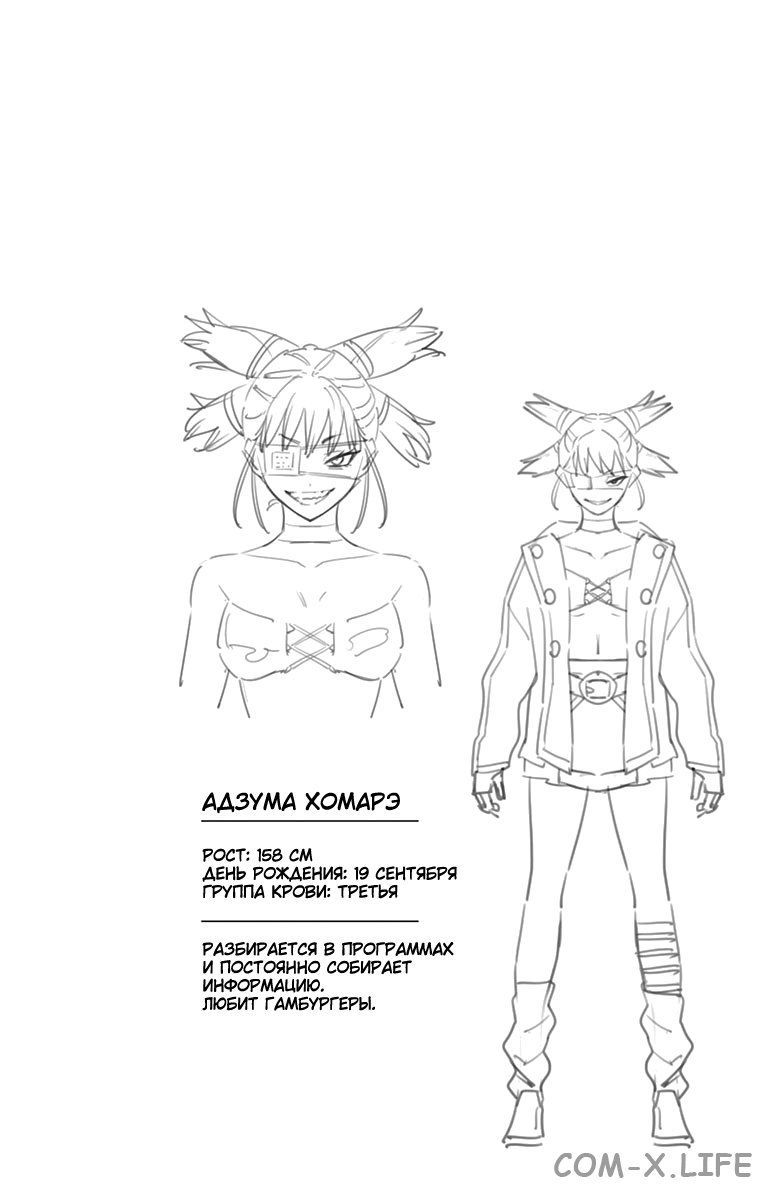 Read Раб спецотряда демонического города Manga Online