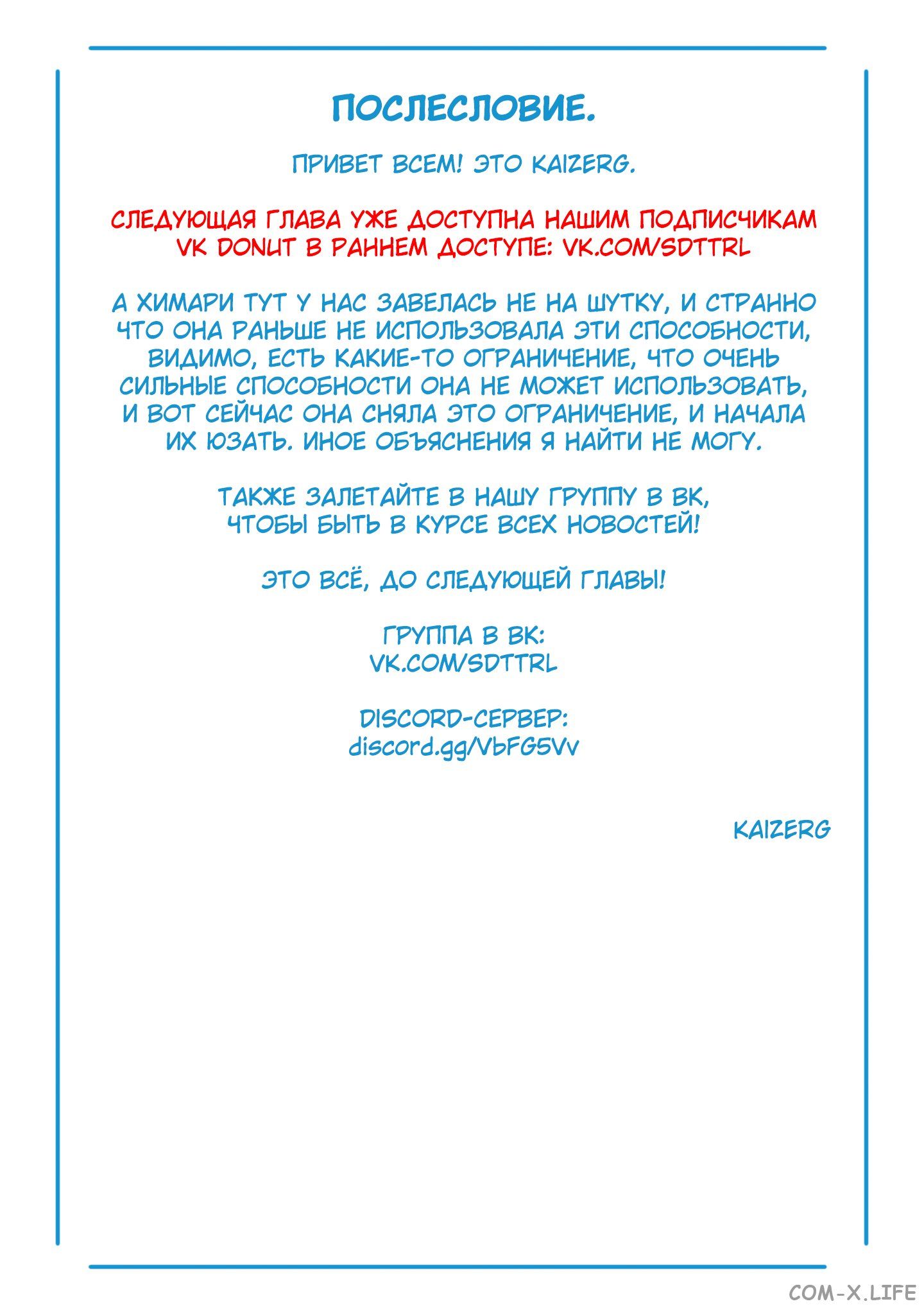 Read Раб спецотряда демонического города Manga Online