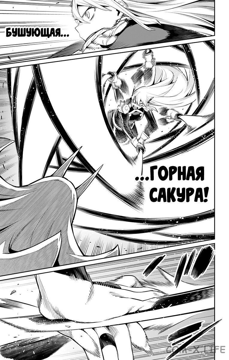 Read Раб спецотряда демонического города Manga Online