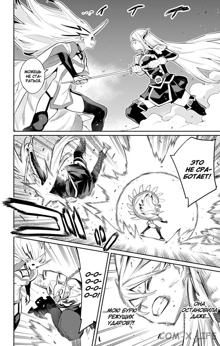 Read Раб спецотряда демонического города Manga Online