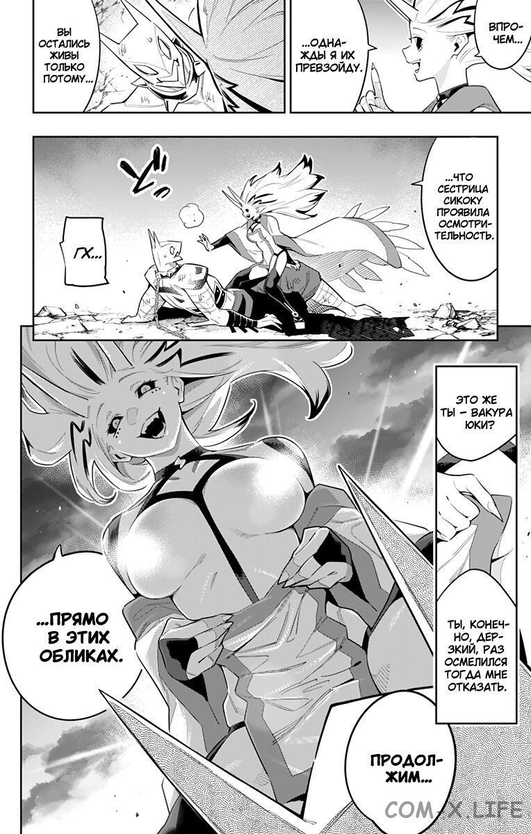 Read Раб спецотряда демонического города Manga Online