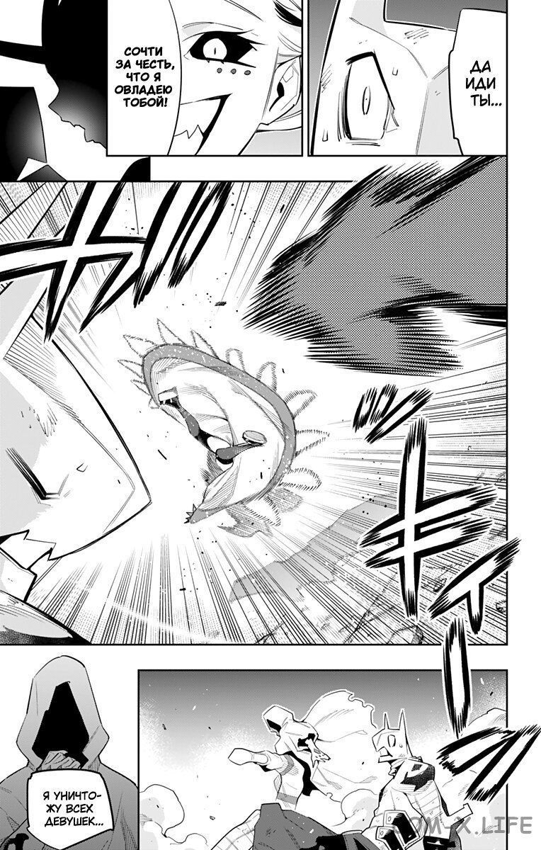 Read Раб спецотряда демонического города Manga Online