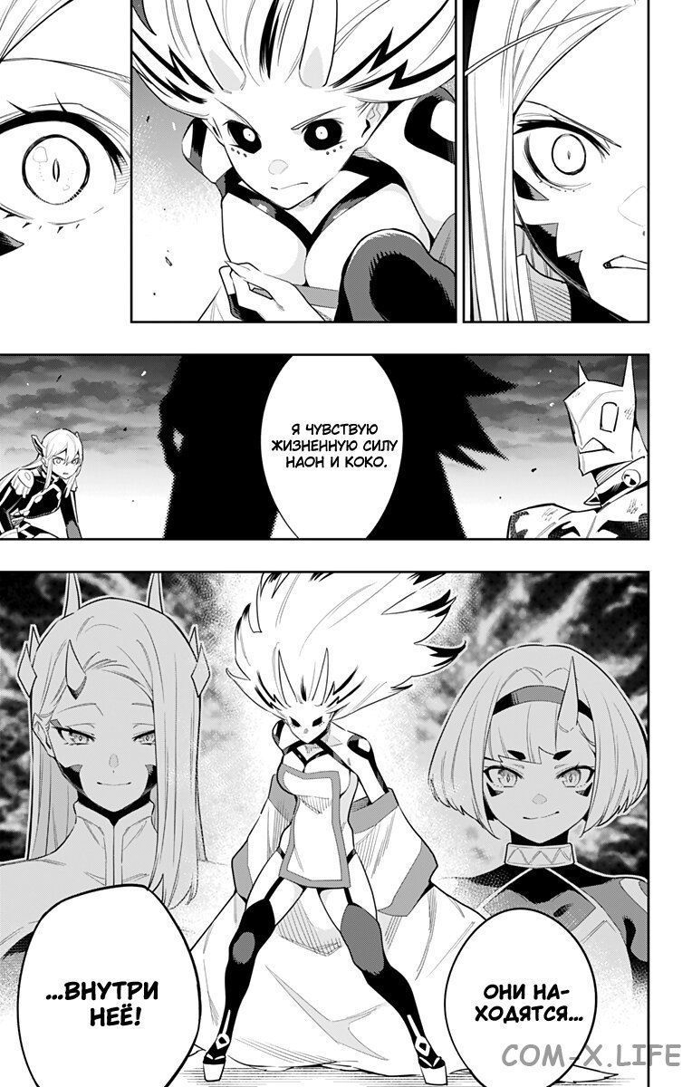 Read Раб спецотряда демонического города Manga Online