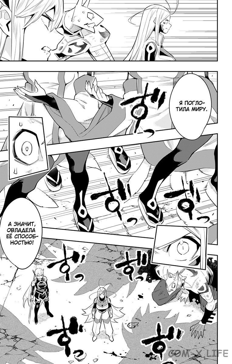 Read Раб спецотряда демонического города Manga Online