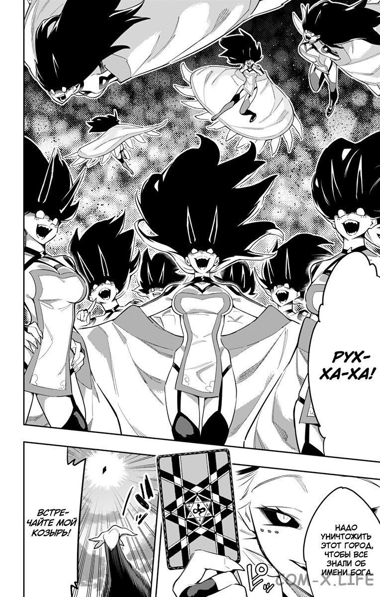 Read Раб спецотряда демонического города Manga Online