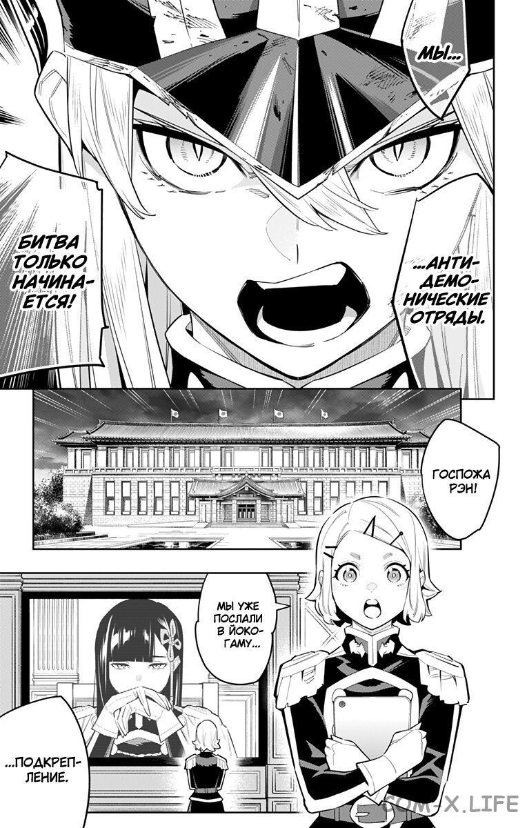 Read Раб спецотряда демонического города Manga Online