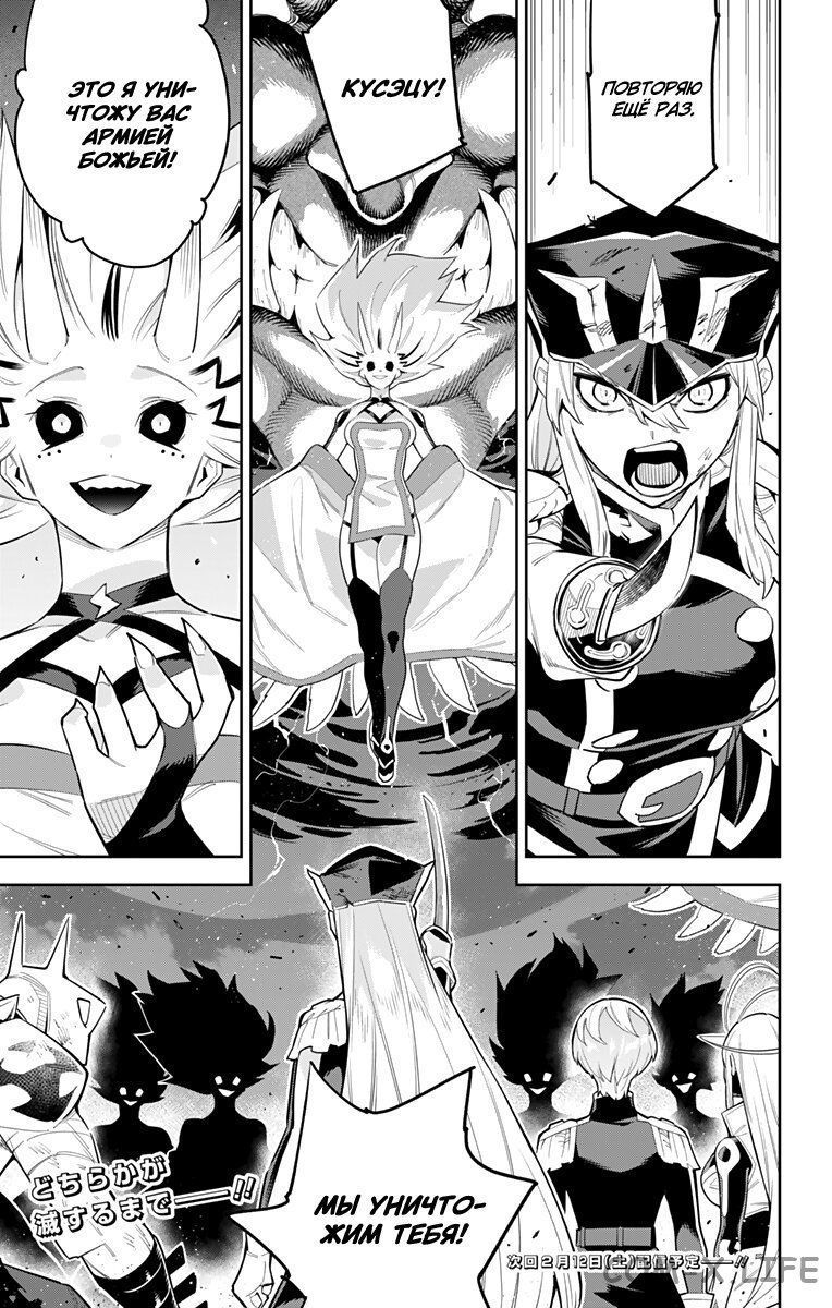 Read Раб спецотряда демонического города Manga Online