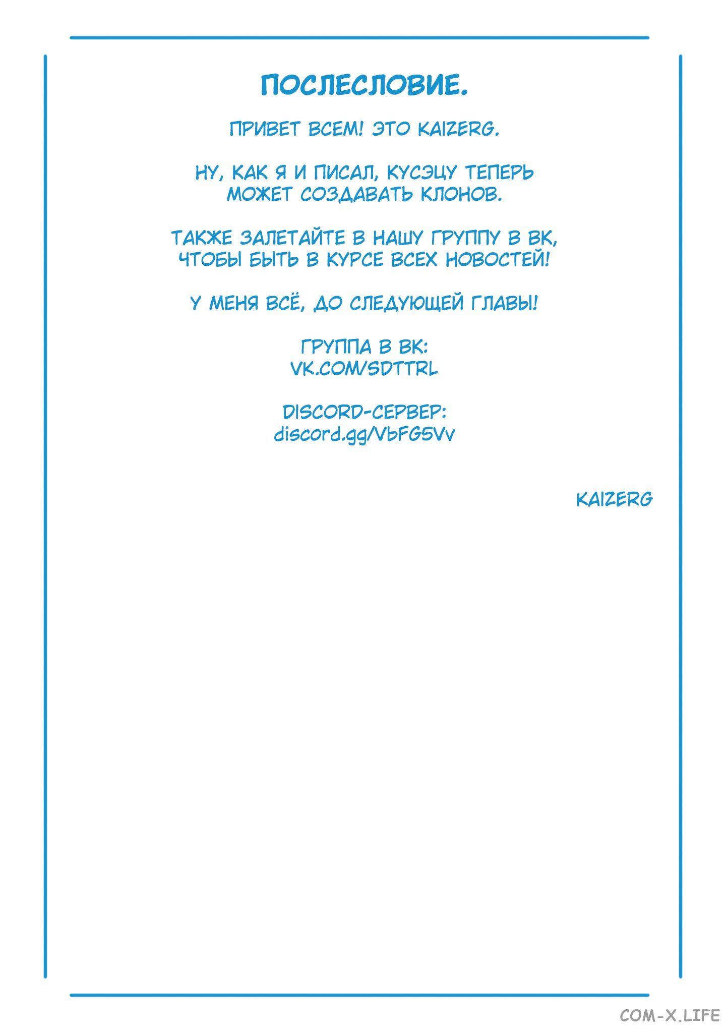 Read Раб спецотряда демонического города Manga Online