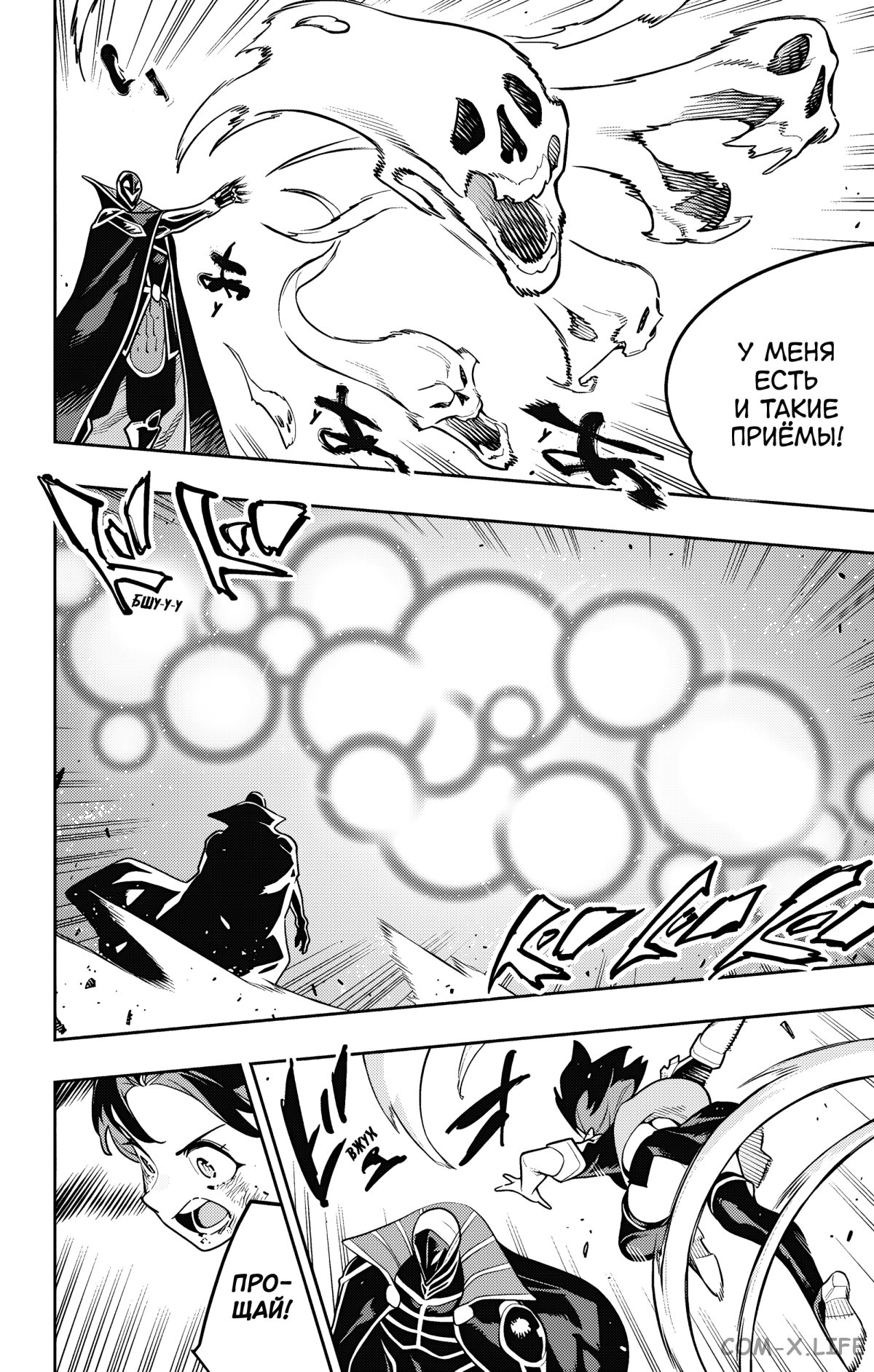 Read Раб спецотряда демонического города Manga Online