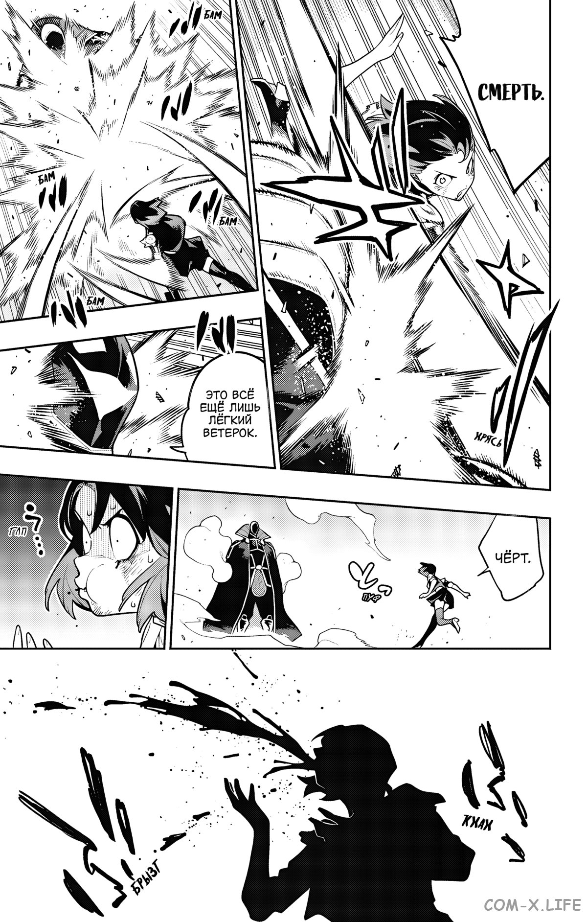 Read Раб спецотряда демонического города Manga Online