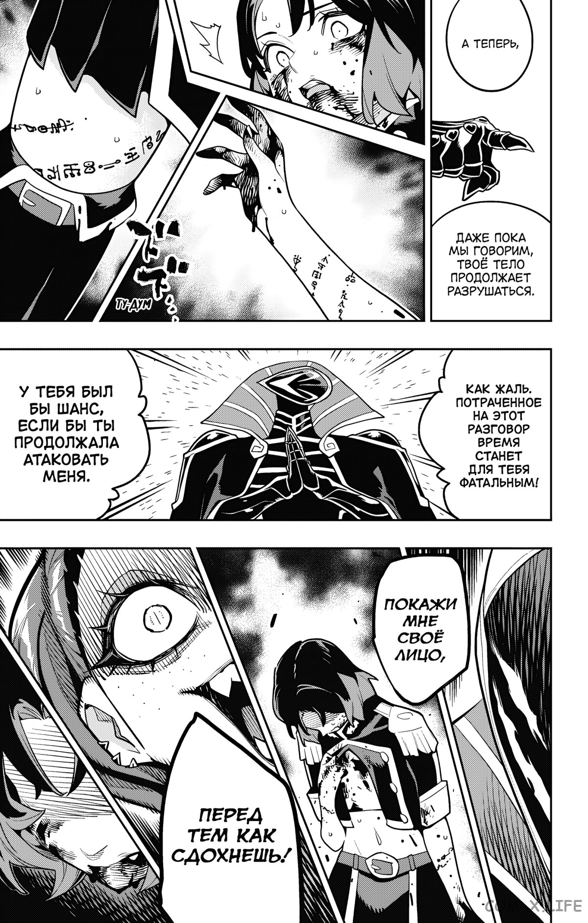 Read Раб спецотряда демонического города Manga Online