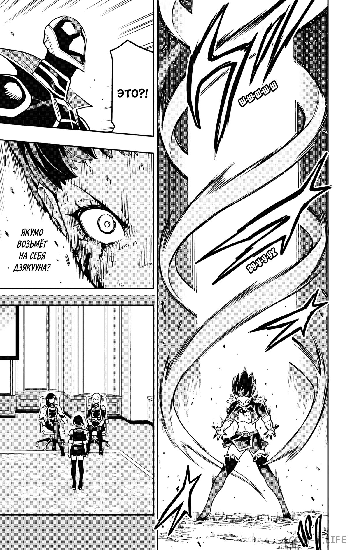 Read Раб спецотряда демонического города Manga Online