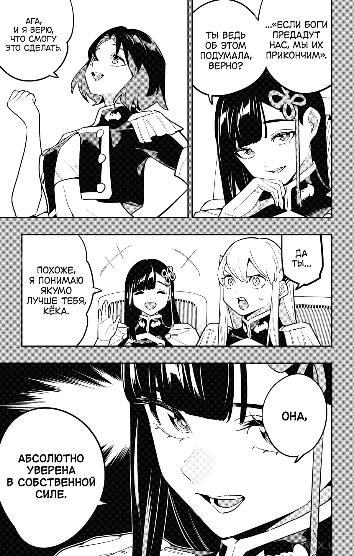 Read Раб спецотряда демонического города Manga Online