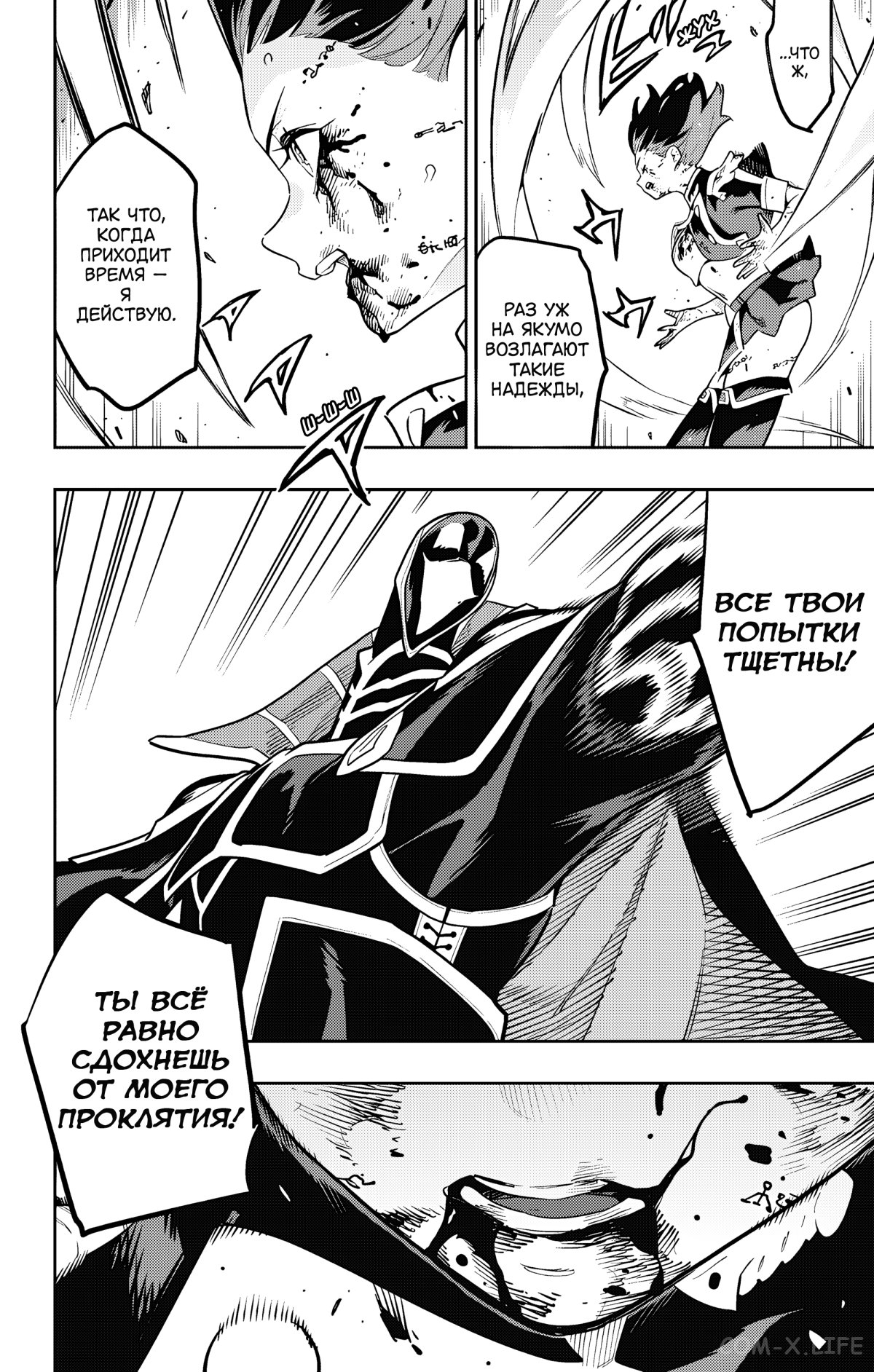 Read Раб спецотряда демонического города Manga Online