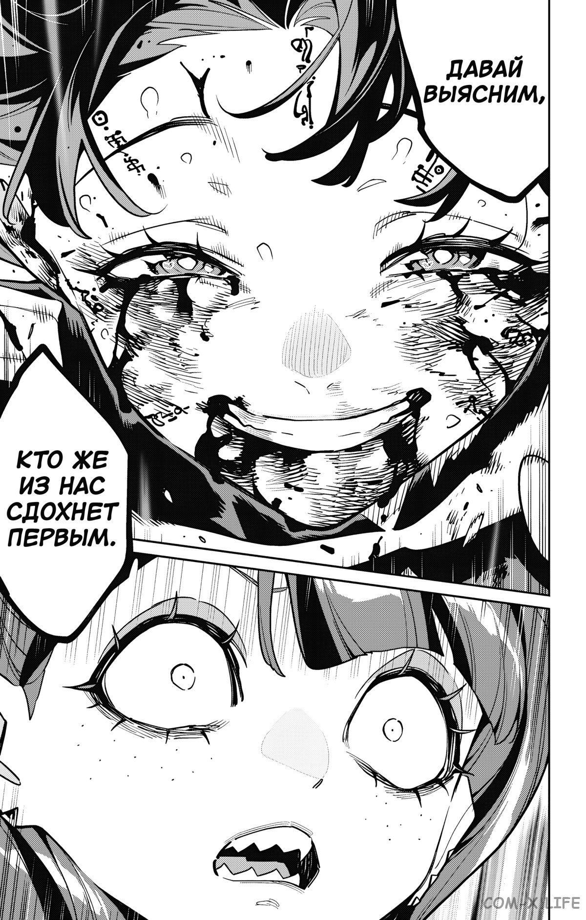 Read Раб спецотряда демонического города Manga Online