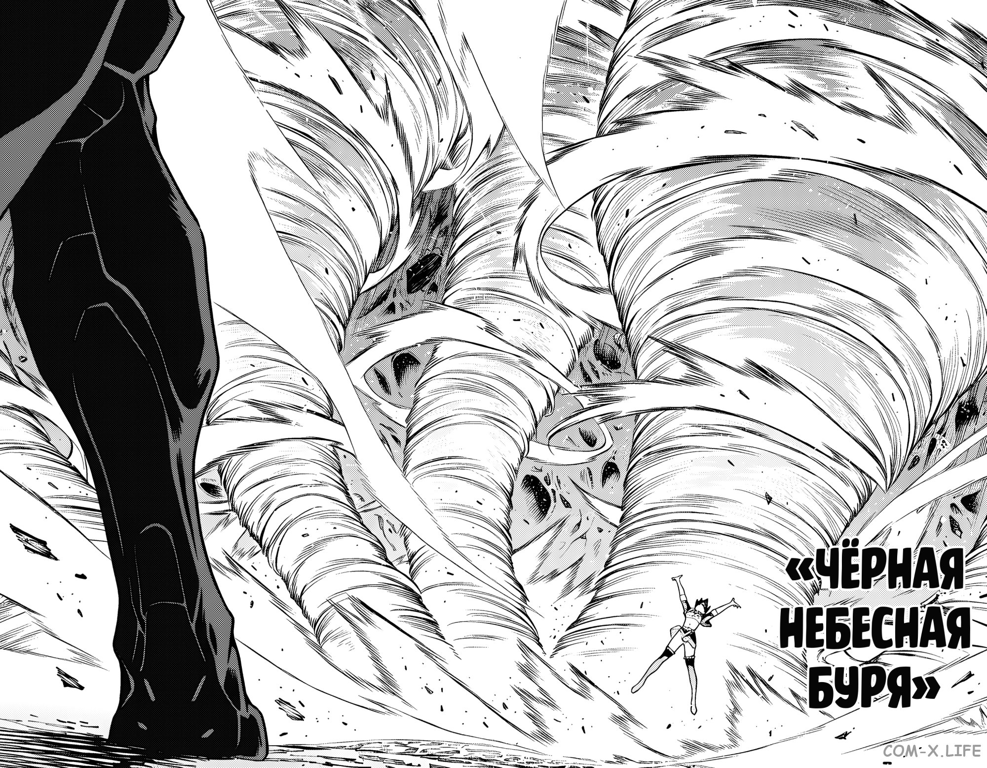 Read Раб спецотряда демонического города Manga Online