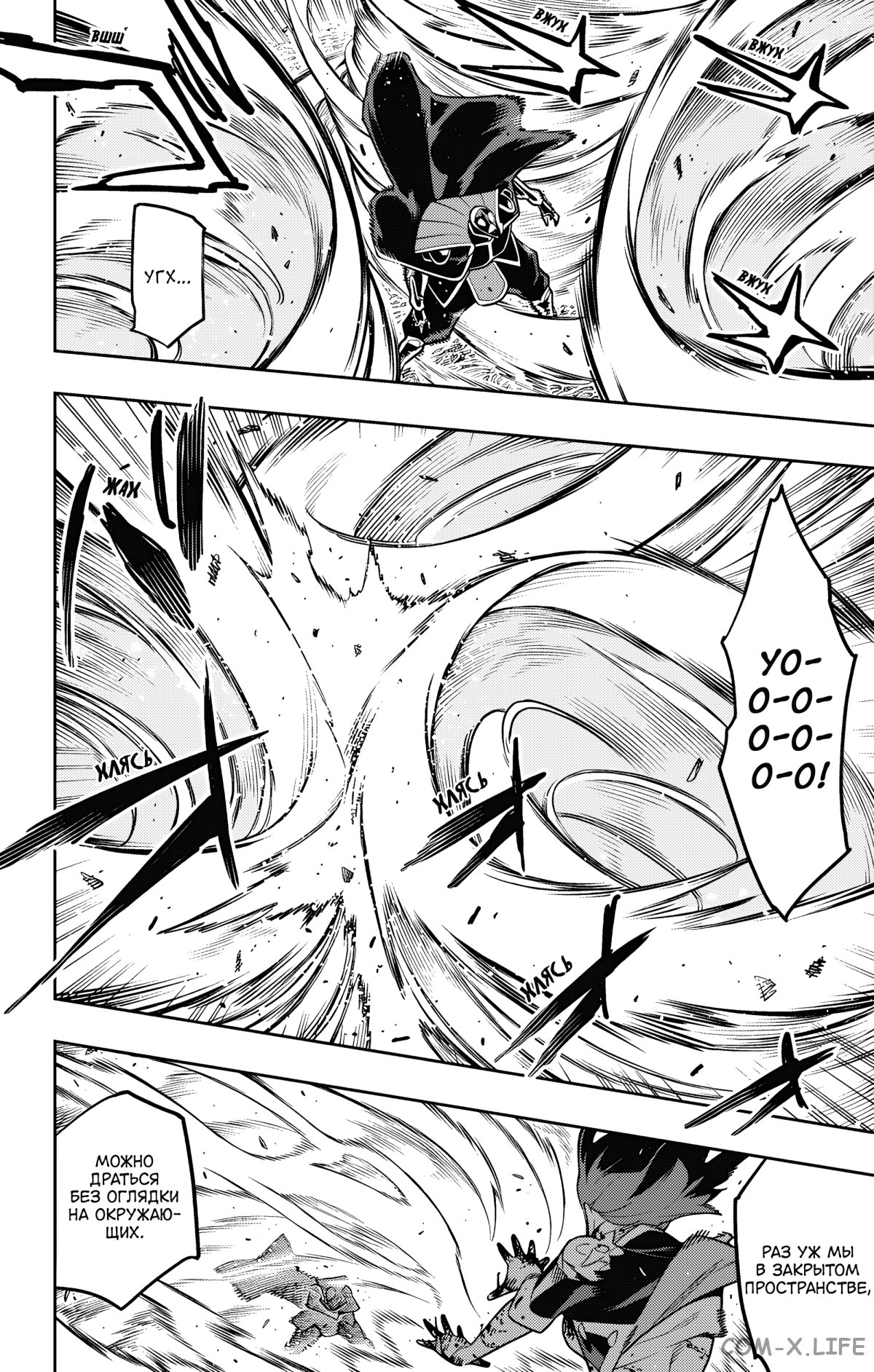 Read Раб спецотряда демонического города Manga Online