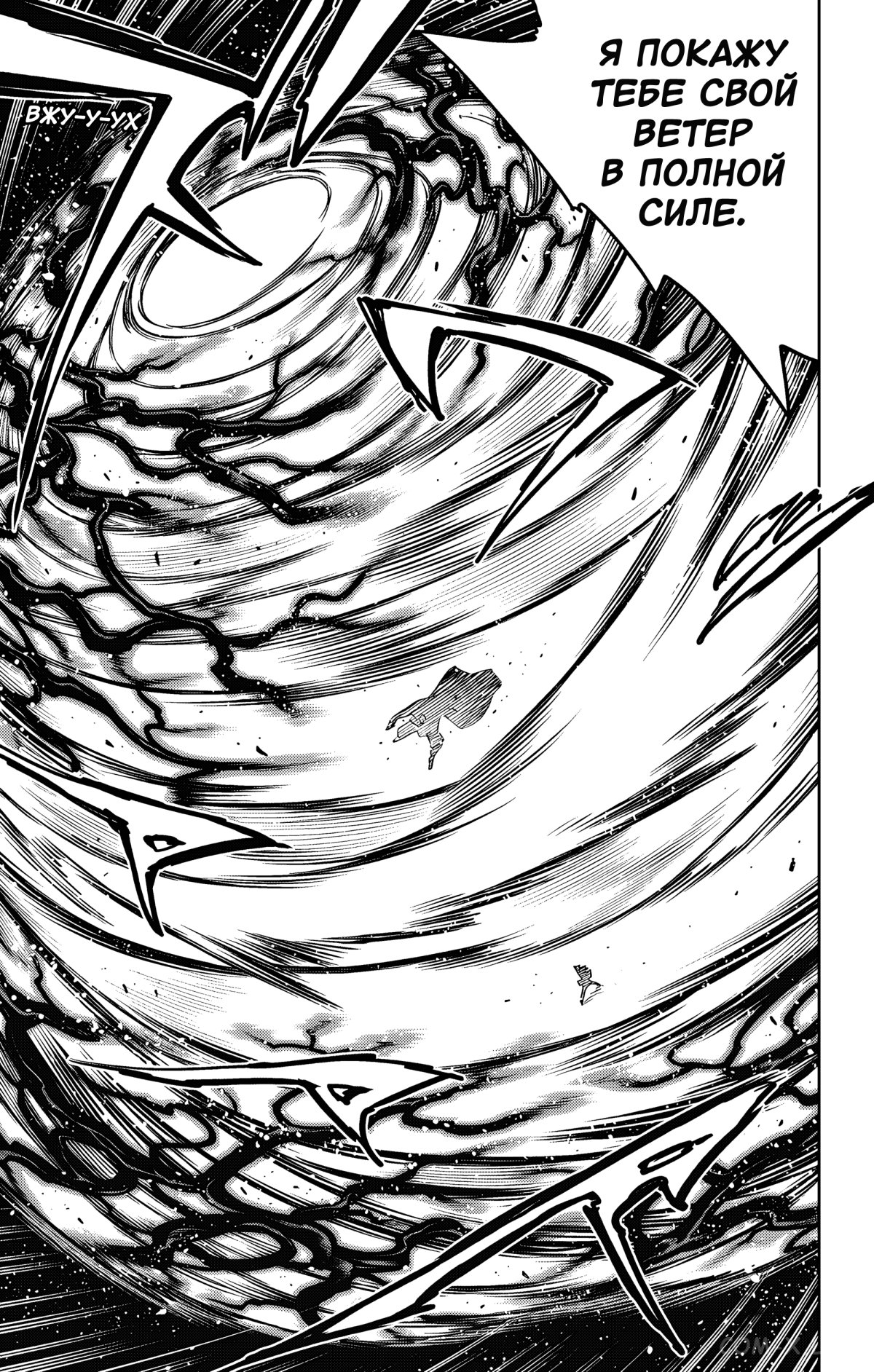 Read Раб спецотряда демонического города Manga Online