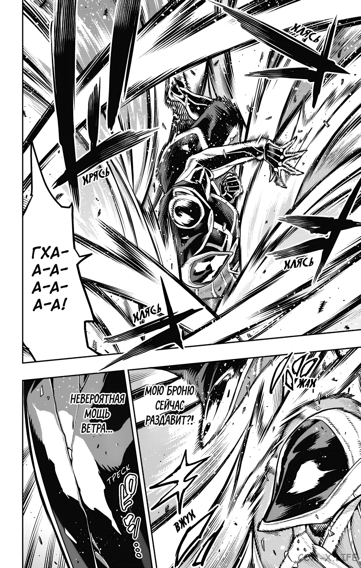 Read Раб спецотряда демонического города Manga Online